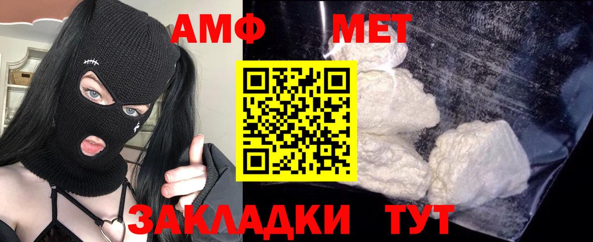 АМФ  Амфетамин  Сокол  Вход с VPN  АМФЕТАМИН Premium 