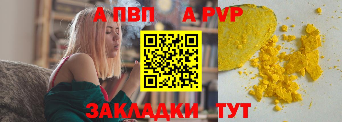 Альфа ПВП Соль Сокол