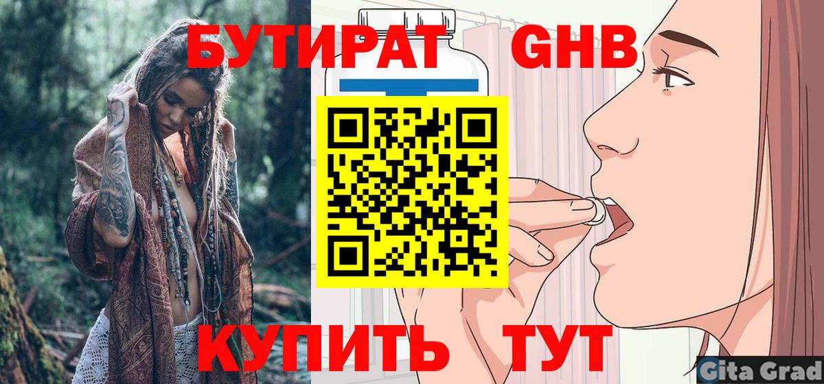 Сокол  БУТИРАТ BDO  БУТИРАТ  Вход с VPN 