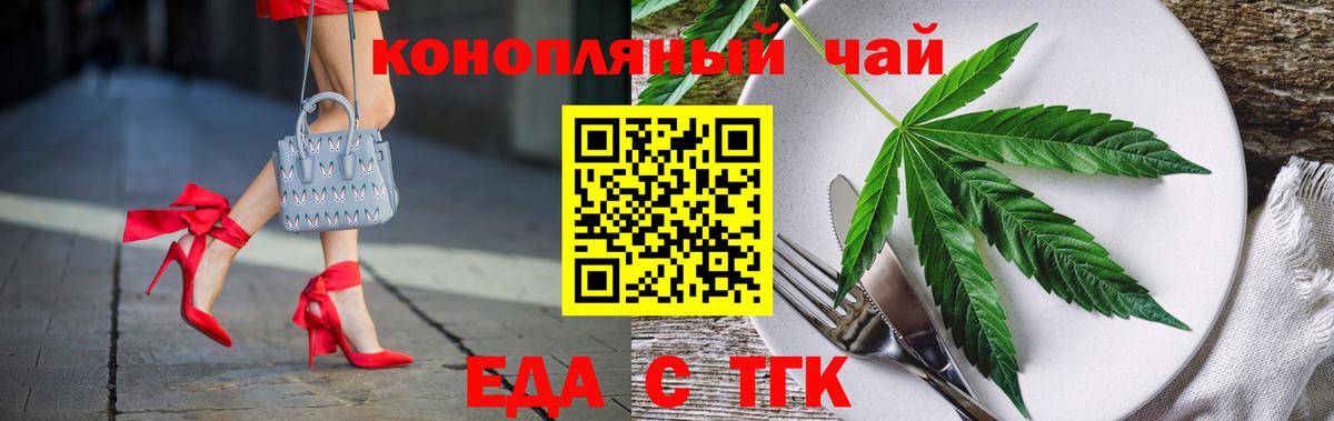 Cannafood конопля  Вход с VPN  Сокол 