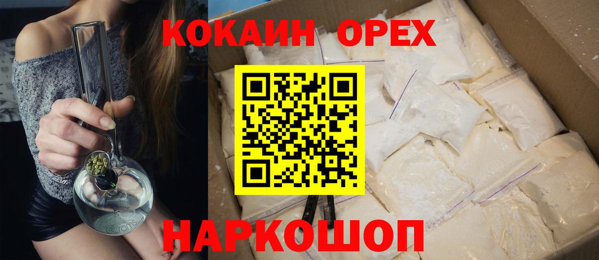 Сокол  КОКАИН Боливия  Кокаин  Кокаин FishScale  Вход с VPN 