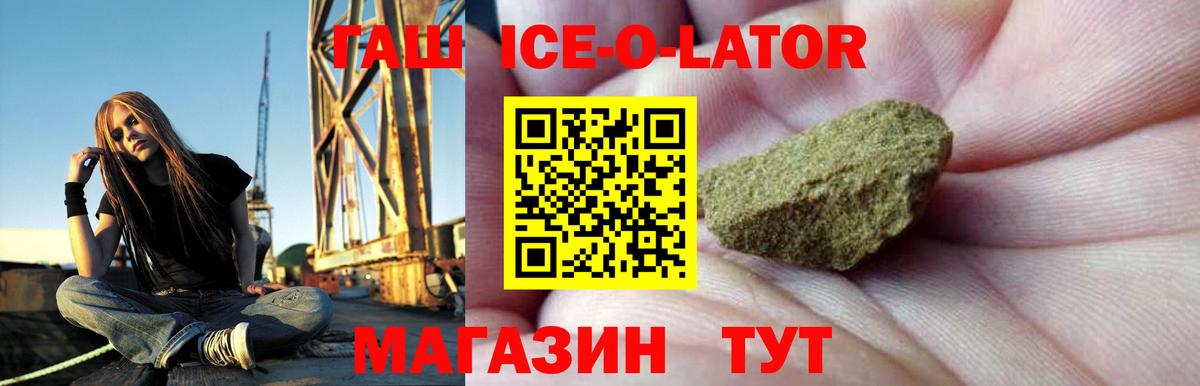 Гашиш гашик  ГАШ  Сокол  Вход с VPN  ГАШИШ Cannabis 
