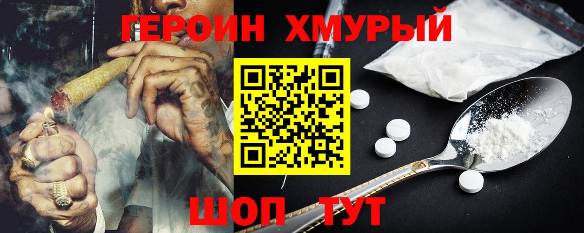 Сокол  Героин афганец  Вход с VPN 
