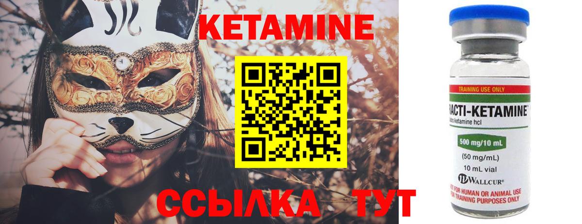Кетамин VHQ  КЕТАМИН ketamine  Сокол  Вход с VPN 