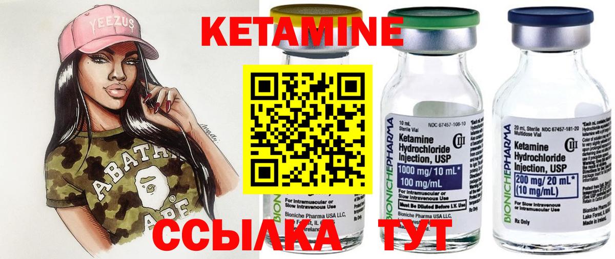 Кетамин ketamine Сокол