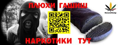 гидра Партизанск