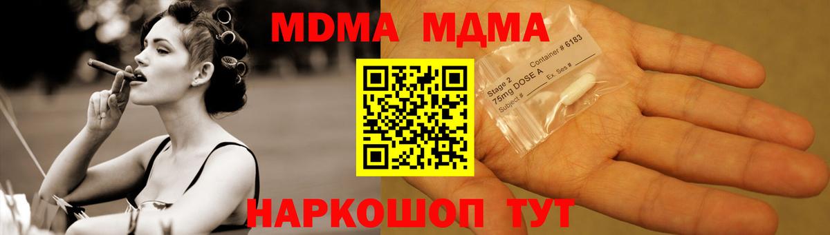 МДМА crystal Сокол