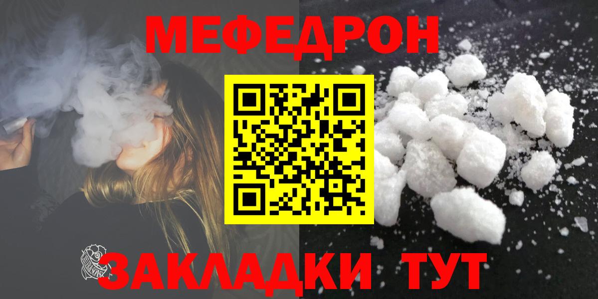 МЯУ-МЯУ мяу мяу  Вход с VPN  Сокол  Меф  МЕФ VHQ 
