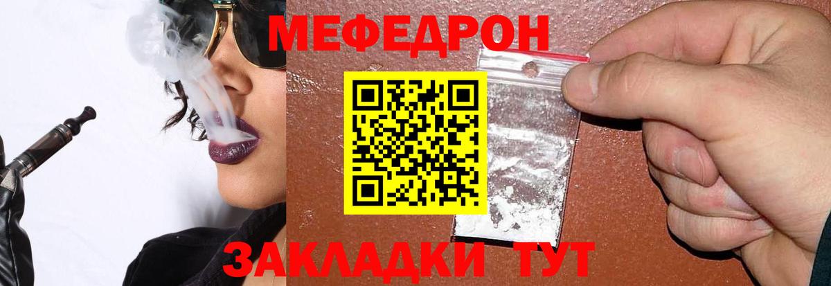 Меф мука Сокол