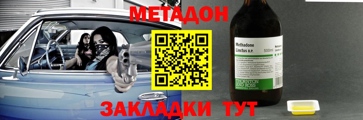 Метадон кристалл  Вход с VPN  МЕТАДОН мёд  Сокол 