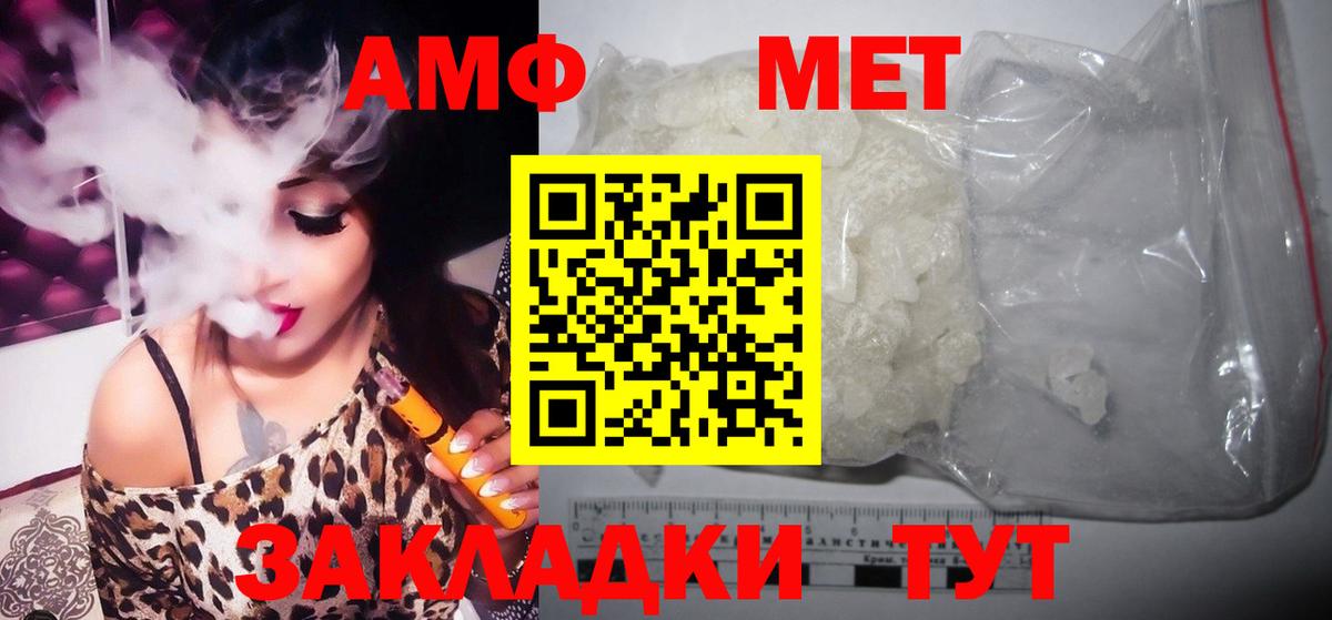 Первитин винт  Первитин винт  Вход с VPN  МЕТАМФЕТАМИН  Сокол 