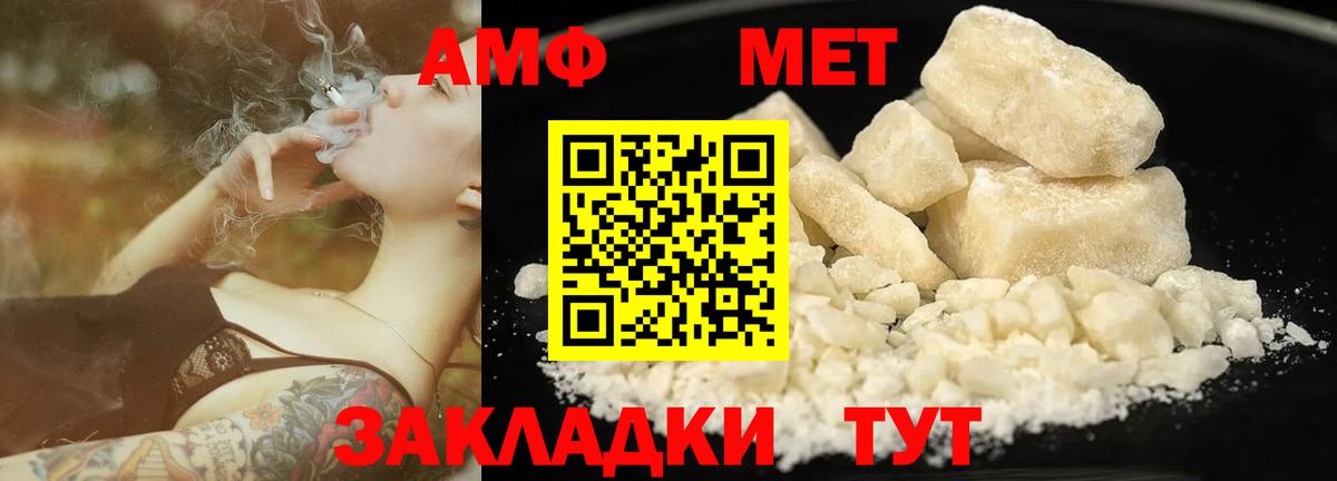МЕТАМФЕТАМИН Methamphetamine Сокол