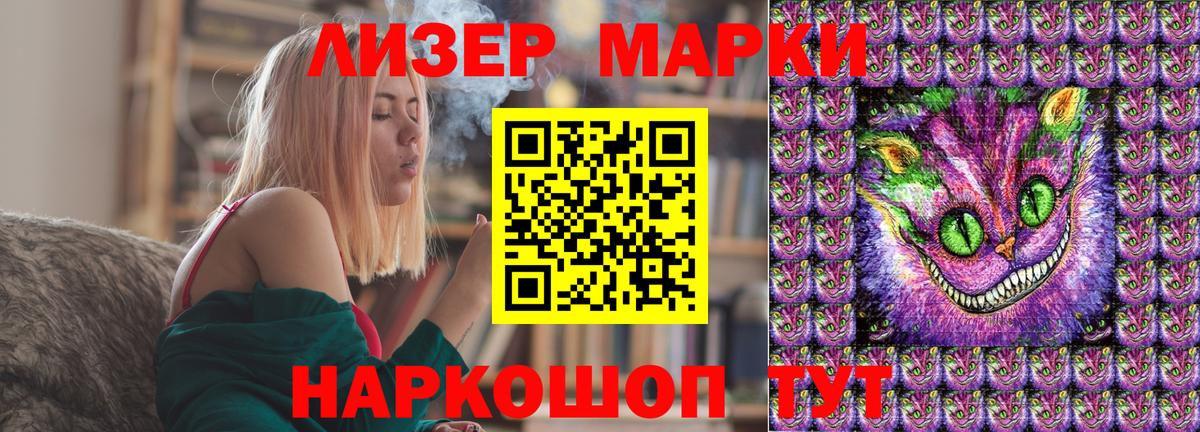 Наркотические марки 1,8мг  Вход с VPN  Сокол 
