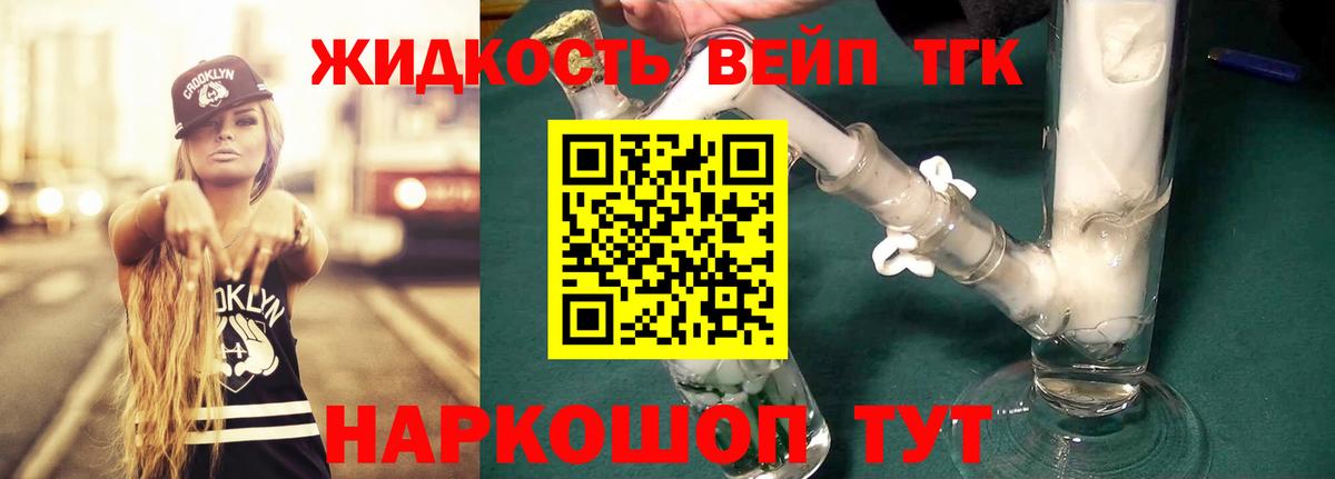 ТГК гашишное масло Сокол
